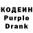 Кодеиновый сироп Lean напиток Lean (лин) Alexander Strickland
