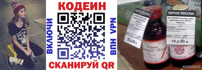 продажа наркотиков  Хотьково  omg ссылки  Кодеиновый сироп Lean напиток Lean (лин) 