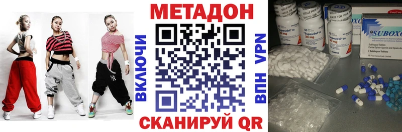 Метадон белоснежный  Хотьково 